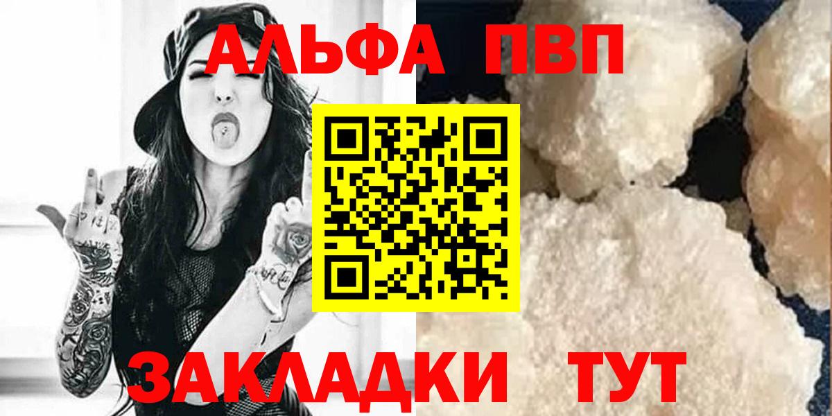 Мурманск  APVP СК КРИС  Alfa_PVP кристаллы  А ПВП СК КРИС  Вход с VPN 