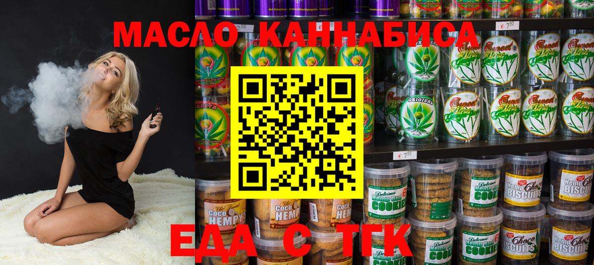 Canna-Cookies конопля Мурманск