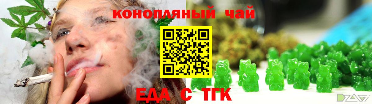 Мурманск  Еда ТГК марихуана  Вход с VPN 