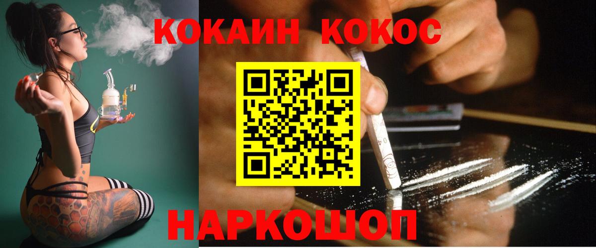 COCAIN 99%  COCAIN Fish Scale  Мурманск  Вход с VPN 