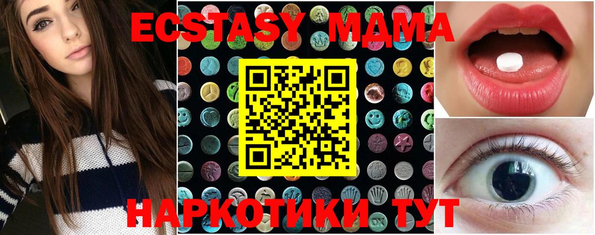 Экстази 300 mg  ЭКСТАЗИ  Мурманск  Вход с VPN 