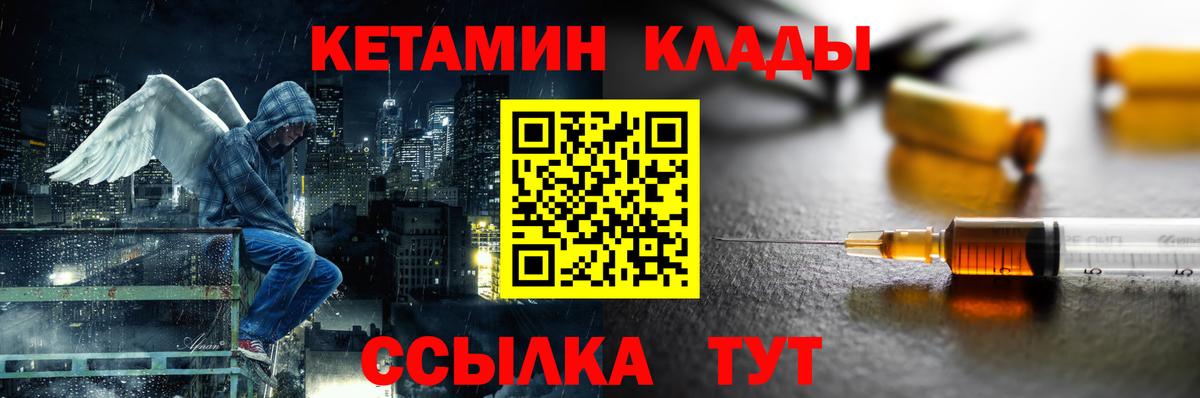 Кетамин ketamine  КЕТАМИН VHQ  Вход с VPN  Мурманск 