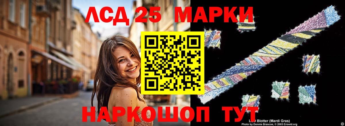 ЛСД экстази  Вход с VPN  Мурманск  Лсд 25 экстази кислота 