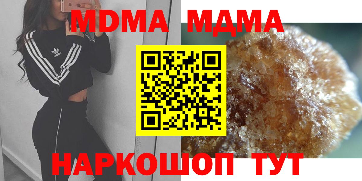 MDMA VHQ  Вход с VPN  МДМА  МДМА молли  Мурманск 