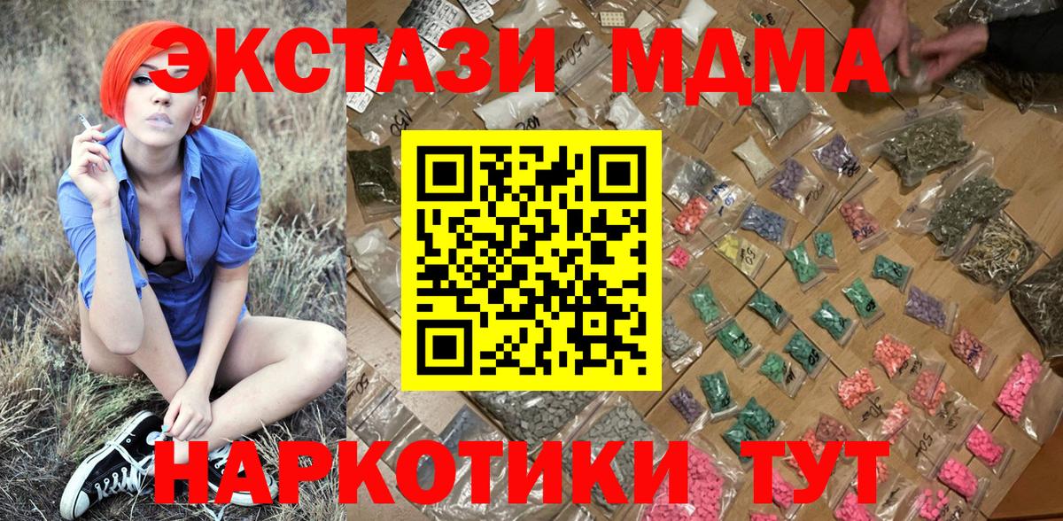 MDMA молли Мурманск