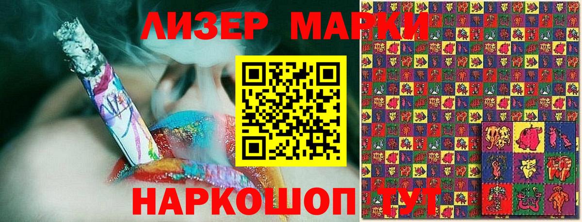 Мурманск  Марки 25I-NBOMe 1500мкг  Вход с VPN 