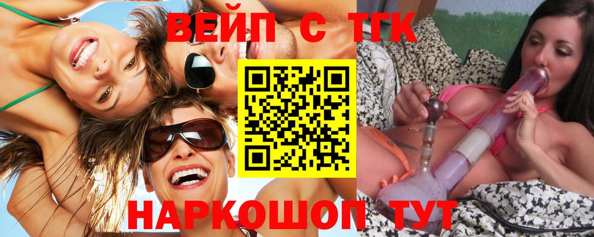 KRAKEN онион  Вход с VPN  Мурманск  ТГК гашишное масло  Дистиллят ТГК вейп с тгк 